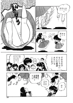 Page 54 of Lemon SOS