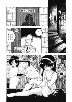 Page 57 of Lemon SOS