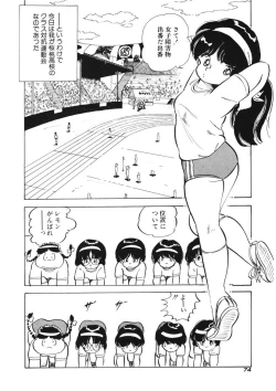 Page 71 of Lemon SOS