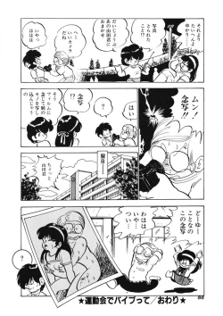 Page 83 of Lemon SOS