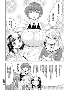 Page 30 of Amaterasu Gohan | 天照大神的飯菜