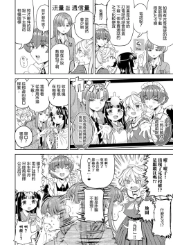 Page 35 of Amaterasu Gohan | 天照大神的飯菜