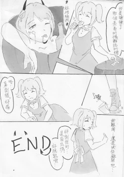 Page 12 of 【格YAO 鹿粦】魅魔Giano的討糖之旅.微量【R18G】