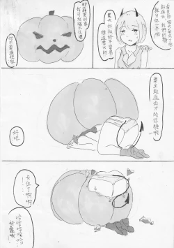 Page 4 of 【格YAO 鹿粦】魅魔Giano的討糖之旅.微量【R18G】