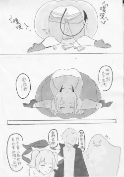 Page 5 of 【格YAO 鹿粦】魅魔Giano的討糖之旅.微量【R18G】