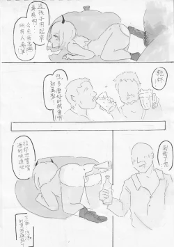 Page 8 of 【格YAO 鹿粦】魅魔Giano的討糖之旅.微量【R18G】