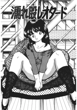 Page 22 of Moshikashite Ai Kashira