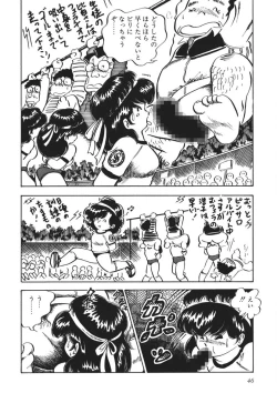 Page 47 of Moshikashite Ai Kashira