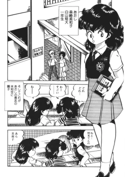 Page 7 of Moshikashite Ai Kashira