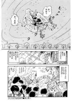 Page 100 of Milk doll of Love