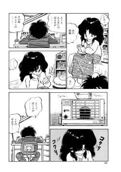 Page 103 of Milk doll of Love