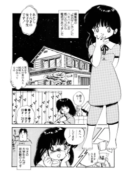 Page 112 of Milk doll of Love