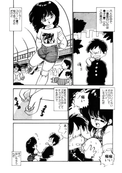 Page 122 of Milk doll of Love