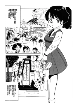 Page 137 of Milk doll of Love