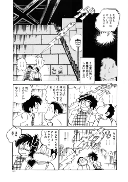 Page 154 of Milk doll of Love