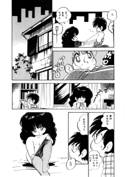 Page 156 of Milk doll of Love