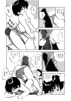 Page 28 of Milk doll of Love