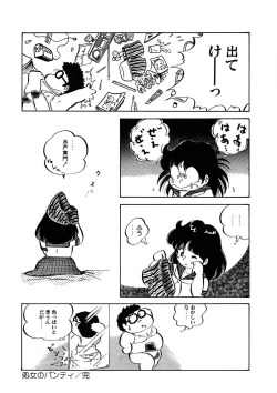 Page 37 of Milk doll of Love