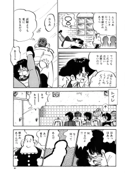 Page 58 of Milk doll of Love