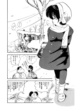 Page 82 of Milk doll of Love