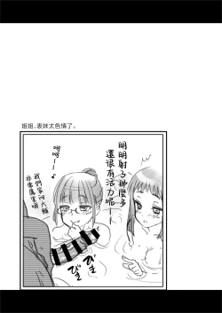 Page 40 of H na Fuushuu ga Aru Inaka de, Itoko to Gishi to Issho ni Ofuro ni Hairu Hanashi.