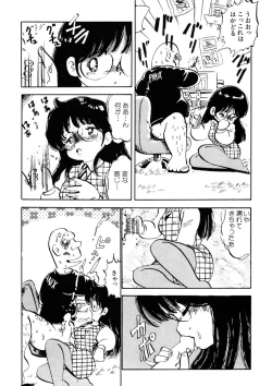 Page 12 of Kuri Kuri Shinaide