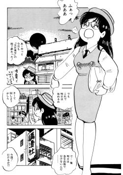 Page 133 of Kuri Kuri Shinaide