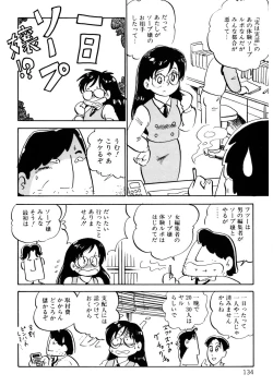 Page 135 of Kuri Kuri Shinaide