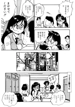 Page 136 of Kuri Kuri Shinaide