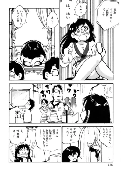 Page 137 of Kuri Kuri Shinaide