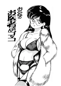 Page 148 of Kuri Kuri Shinaide