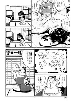 Page 171 of Kuri Kuri Shinaide