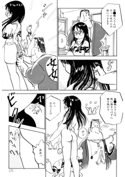 Page 172 of Kuri Kuri Shinaide