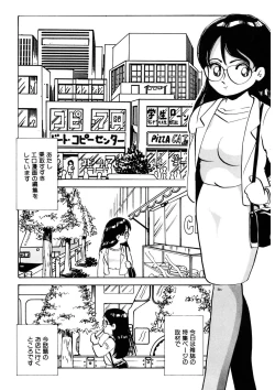 Page 181 of Kuri Kuri Shinaide