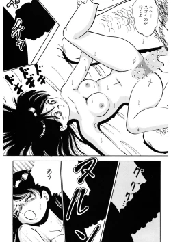 Page 191 of Kuri Kuri Shinaide
