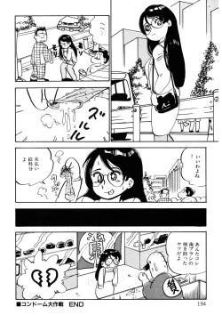 Page 195 of Kuri Kuri Shinaide