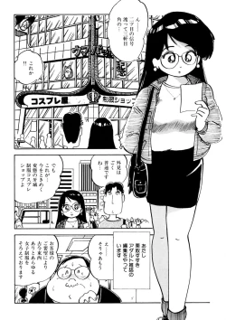 Page 197 of Kuri Kuri Shinaide