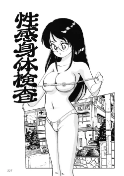 Page 228 of Kuri Kuri Shinaide