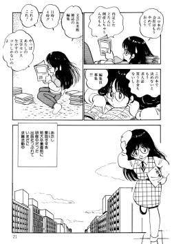 Page 22 of Kuri Kuri Shinaide