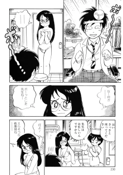 Page 231 of Kuri Kuri Shinaide