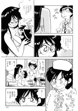 Page 232 of Kuri Kuri Shinaide