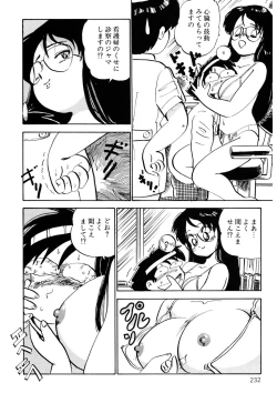 Page 233 of Kuri Kuri Shinaide