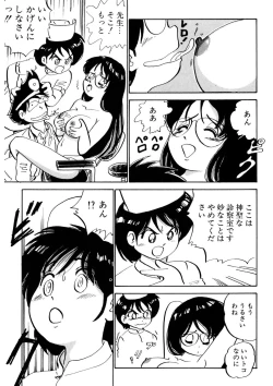 Page 234 of Kuri Kuri Shinaide