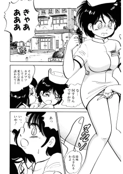 Page 235 of Kuri Kuri Shinaide