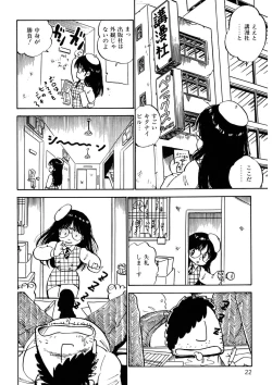 Page 23 of Kuri Kuri Shinaide