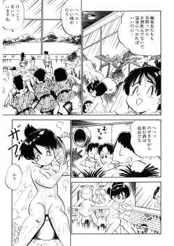 Page 248 of Kuri Kuri Shinaide