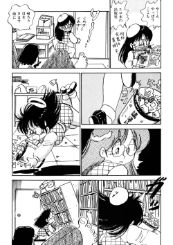 Page 24 of Kuri Kuri Shinaide