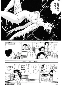 Page 261 of Kuri Kuri Shinaide