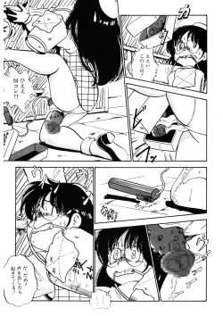 Page 26 of Kuri Kuri Shinaide