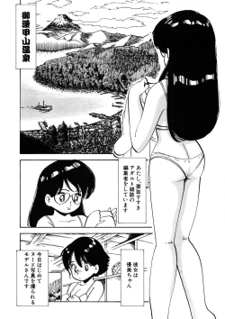 Page 315 of Kuri Kuri Shinaide